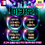 마카오 토토 공식 에이전시